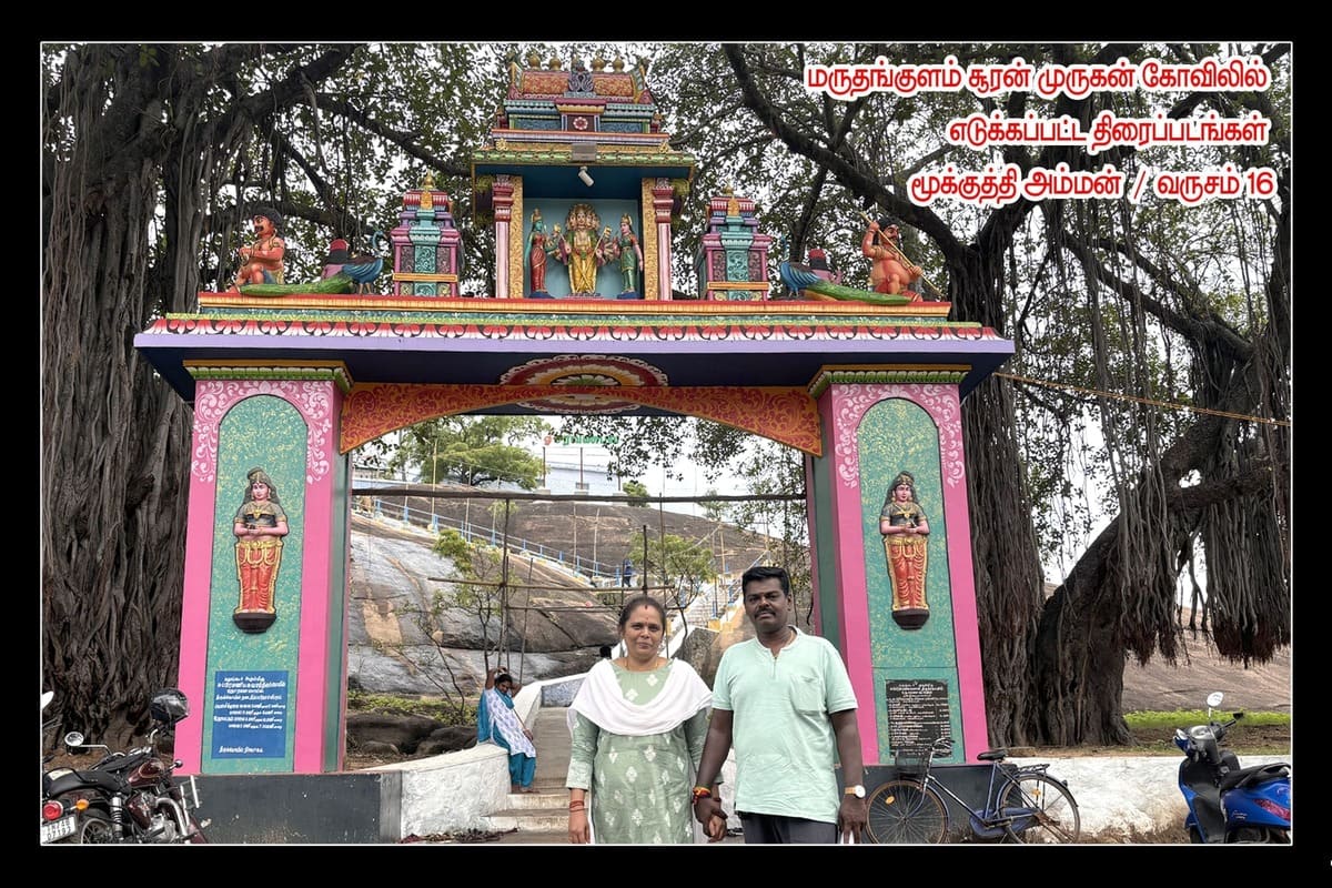 Best Couples Resorts in Paramakudi